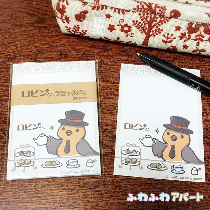 ロビンさんブロックメモ