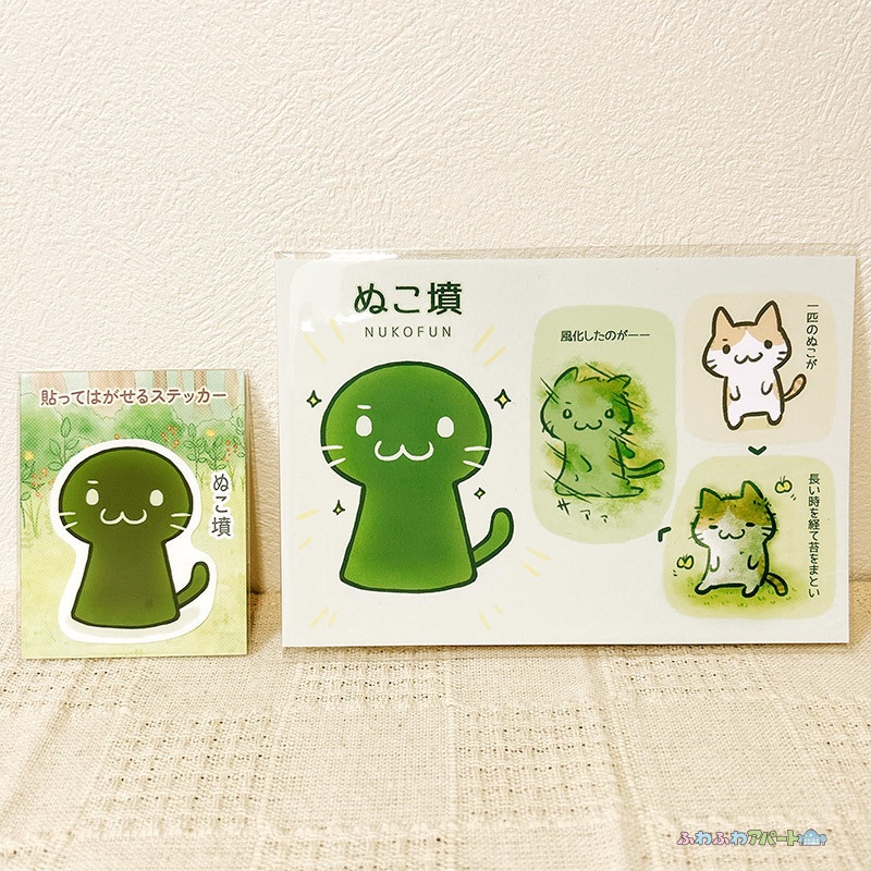 ぬこいろいろ。ぬこ墳シリーズ