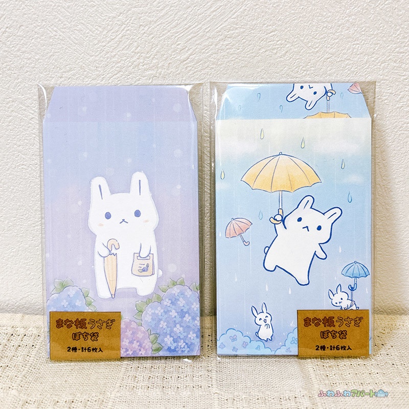 まな板うさぎ梅雨テーマ ぽち袋&ポスカ