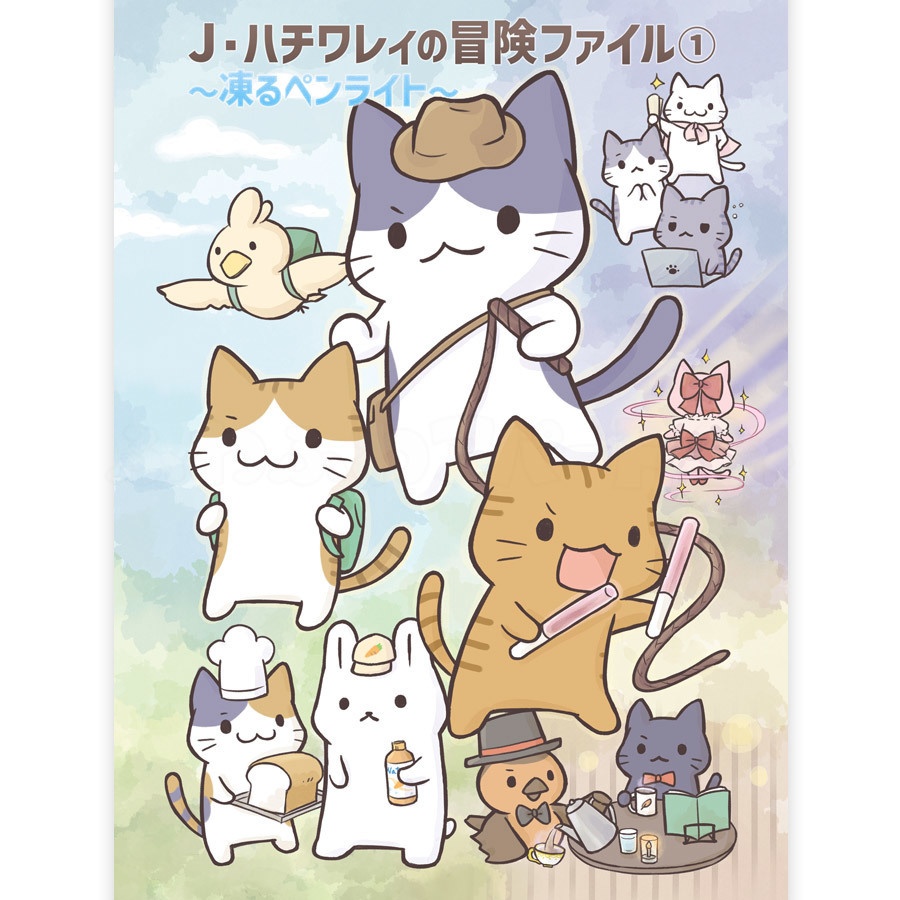 漫画イラスト本『ふわアパTravel』