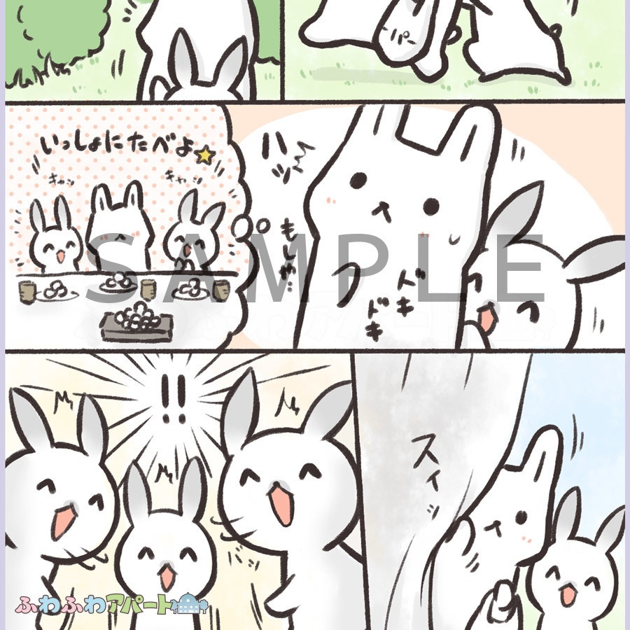 漫画イラスト本『ふわアパTravel』