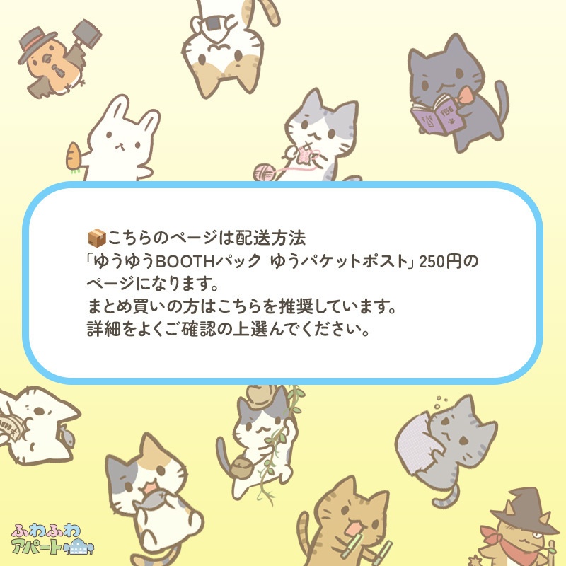まな板うさぎダイカットメモ便せん2種