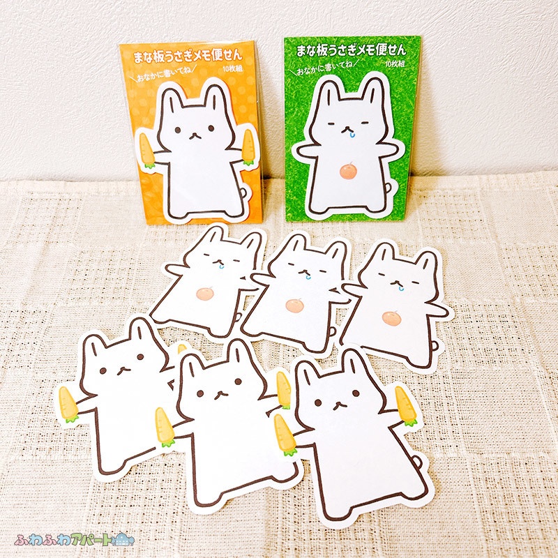 まな板うさぎダイカットメモ便せん2種