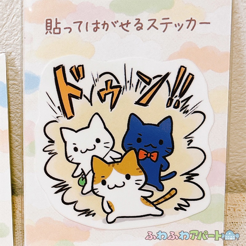 ぬこいろいろ。貼ってはがせるステッカー☆2種
