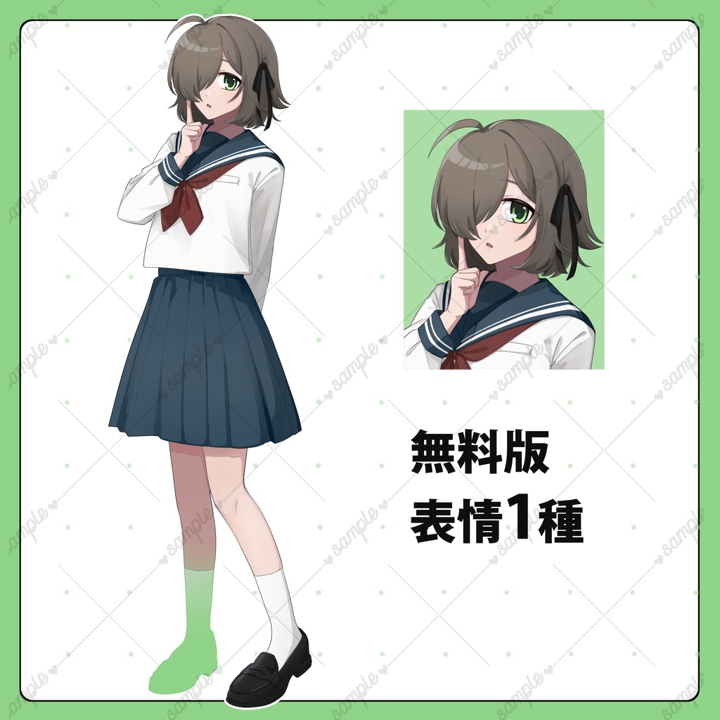 【表情10種類】片目隠れの制服の女の子【無料版あり】