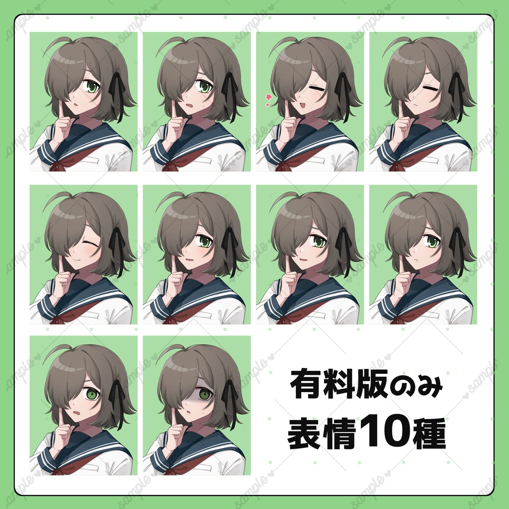 【表情10種類】片目隠れの制服の女の子【無料版あり】