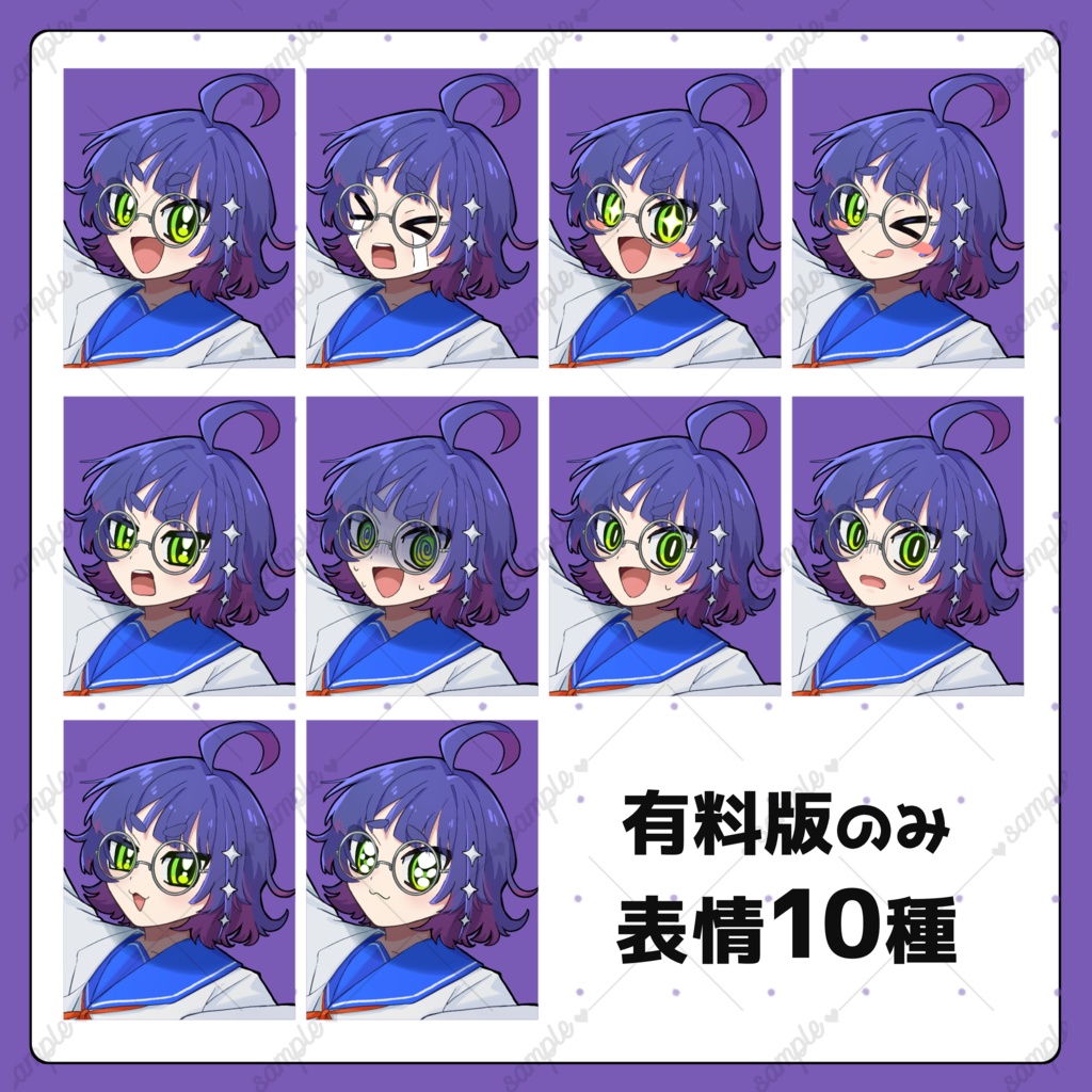 【表情10種類】白衣の子【無料版あり】