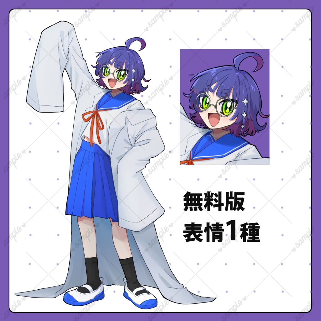 【表情10種類】白衣の子【無料版あり】