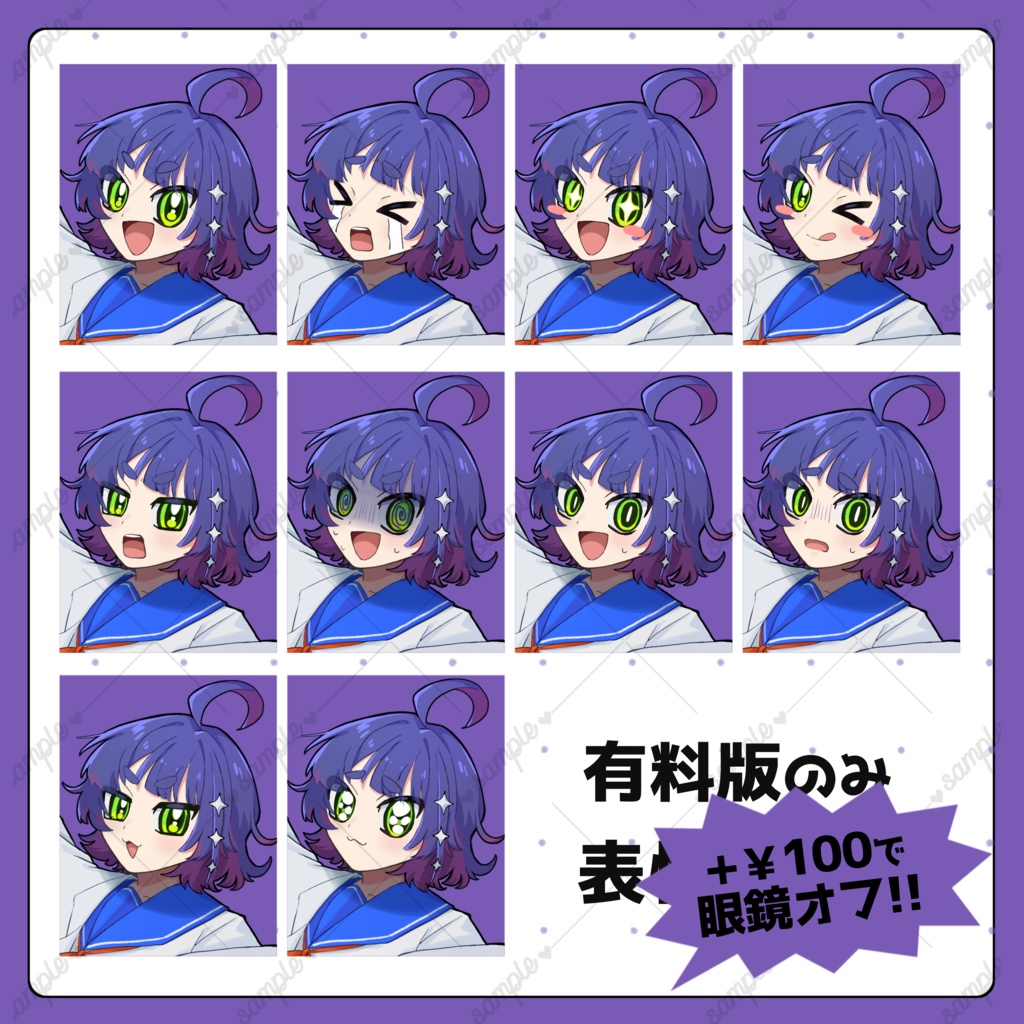 【表情10種類】白衣の子【無料版あり】