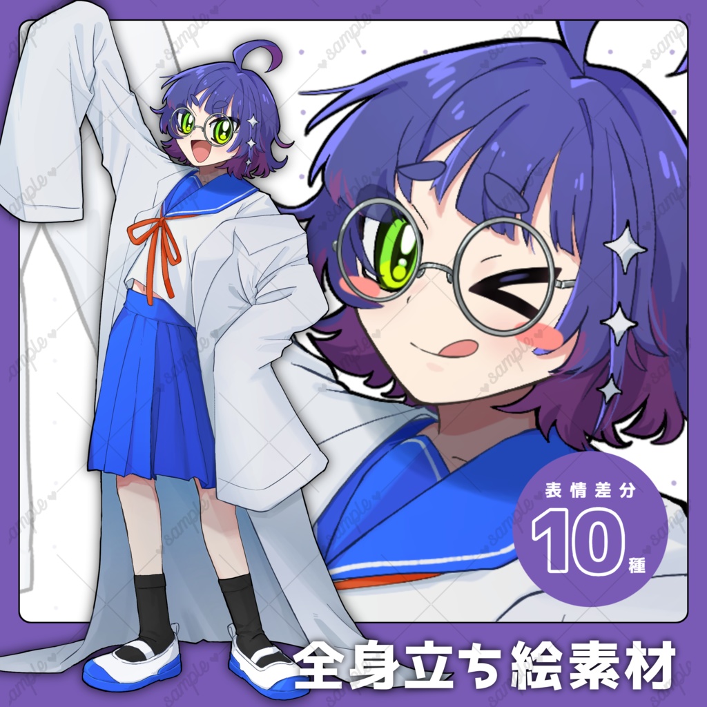 【表情10種類】白衣の子【無料版あり】