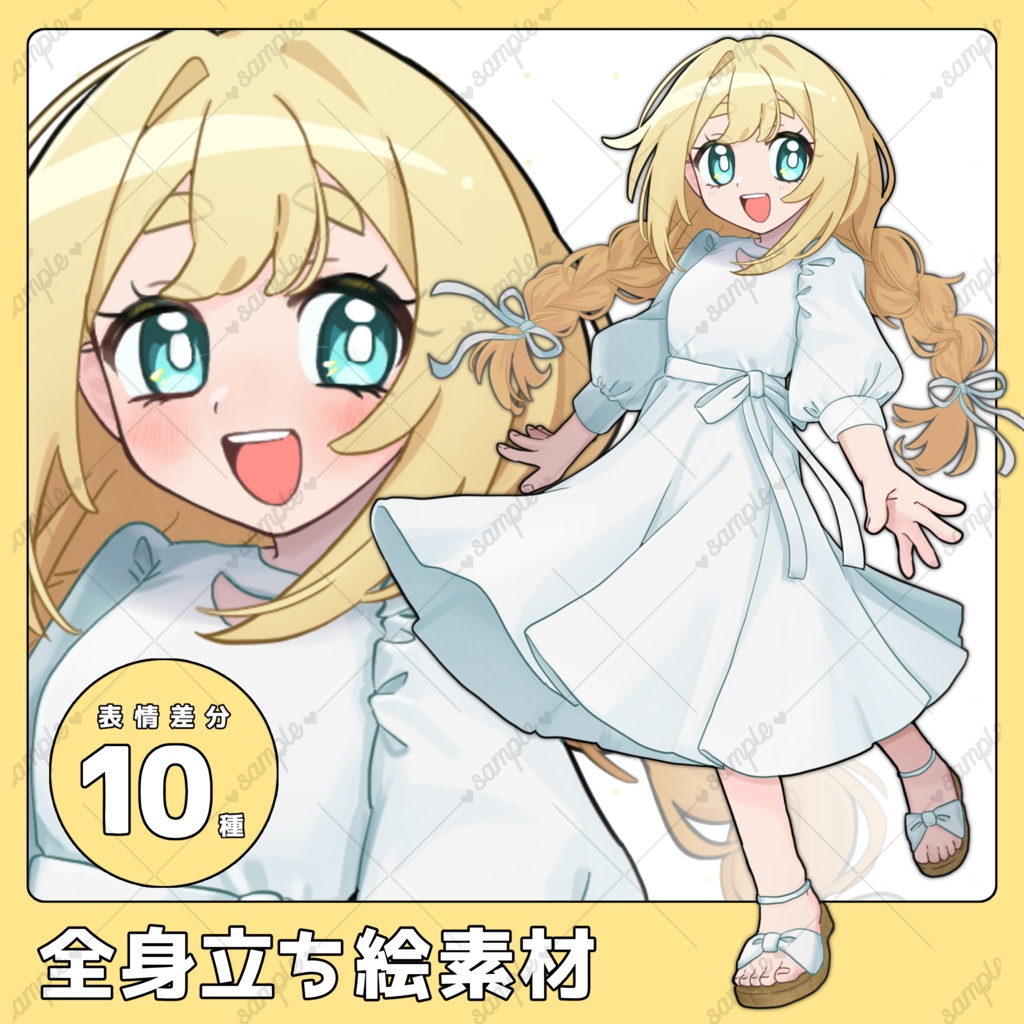 【表情10種類】白いワンピースの子【無料版あり】