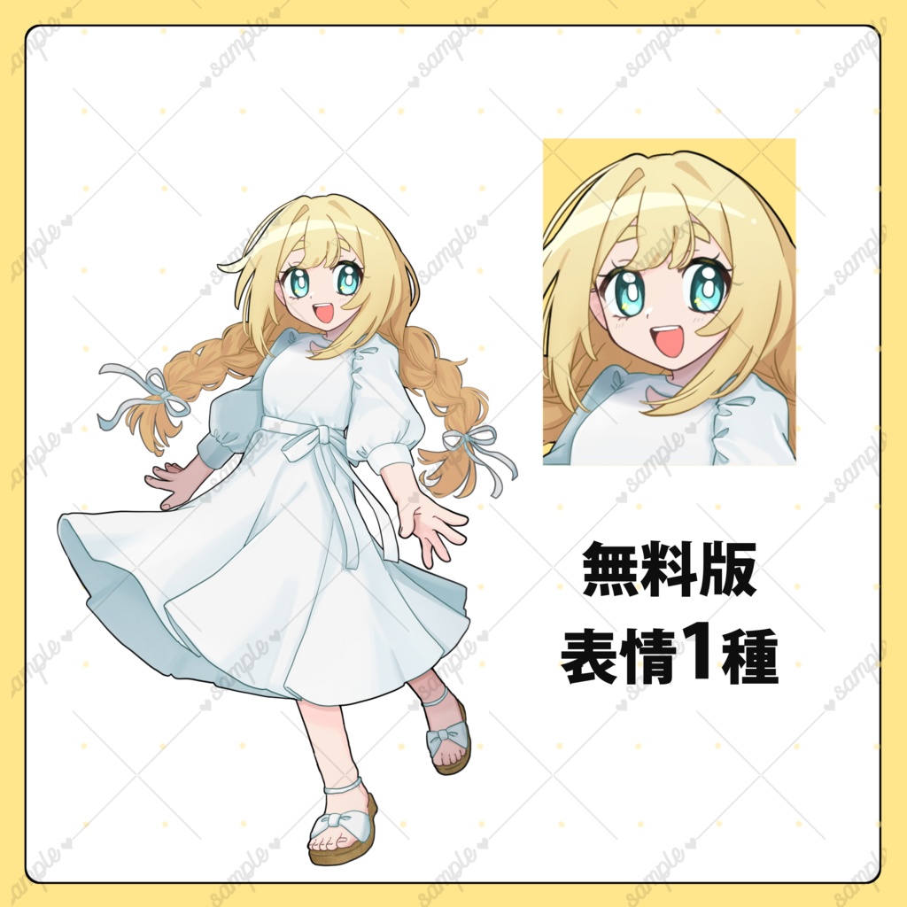 【表情10種類】白いワンピースの子【無料版あり】