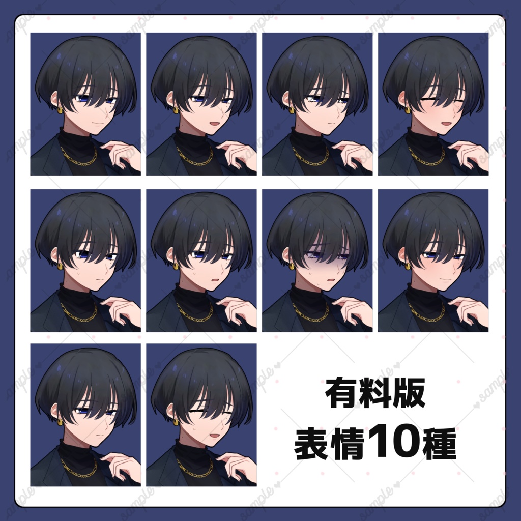 【表情10種類】クールな雰囲気の女性【無料版あり】