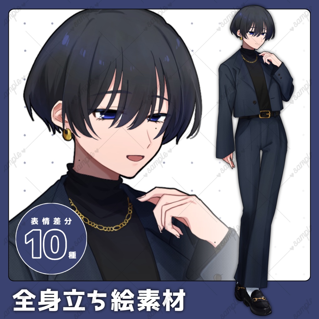 【表情10種類】クールな雰囲気の女性【無料版あり】