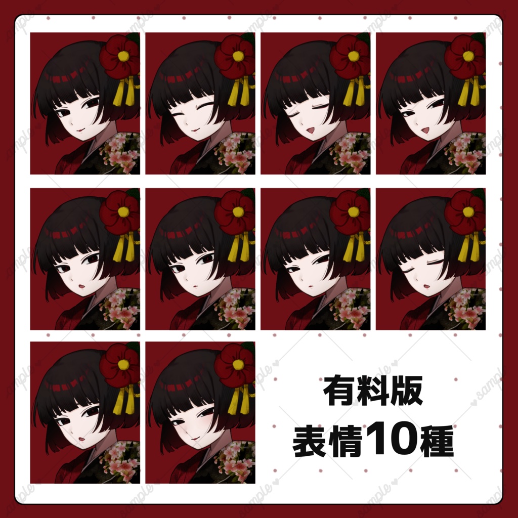 【表情10種類】和服の女性【無料版あり】