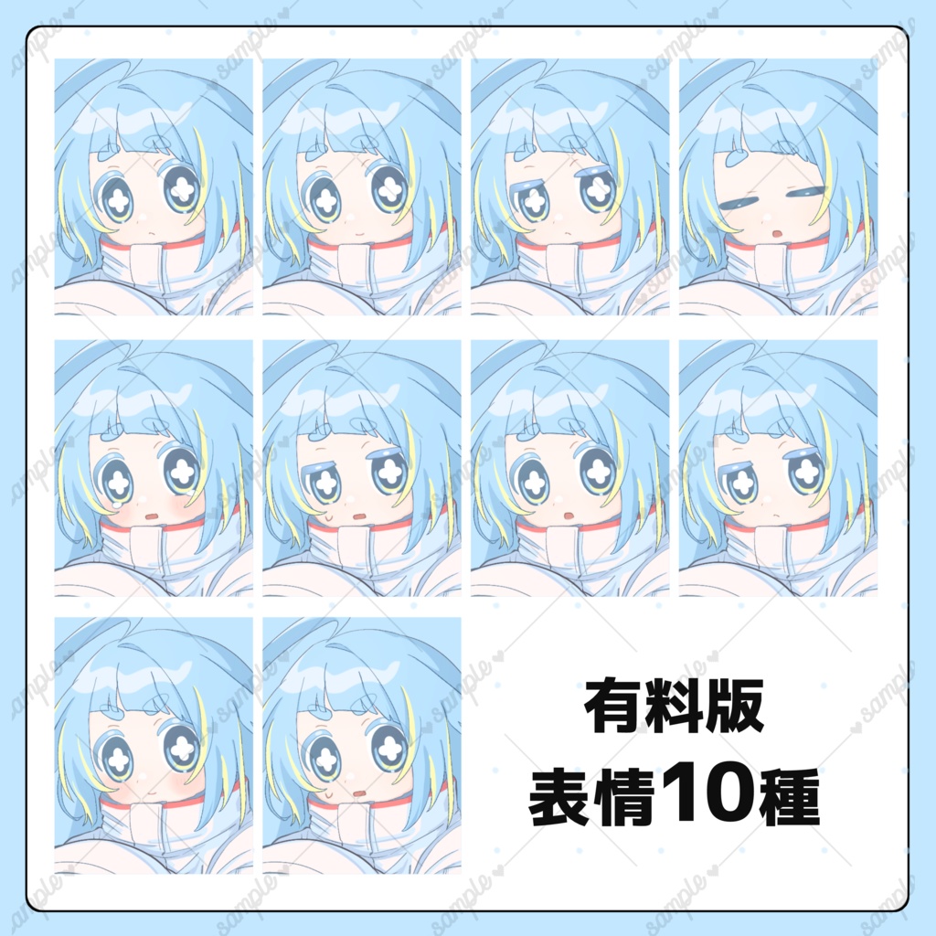 【無料版あり】宇宙服の子【表情10種類】