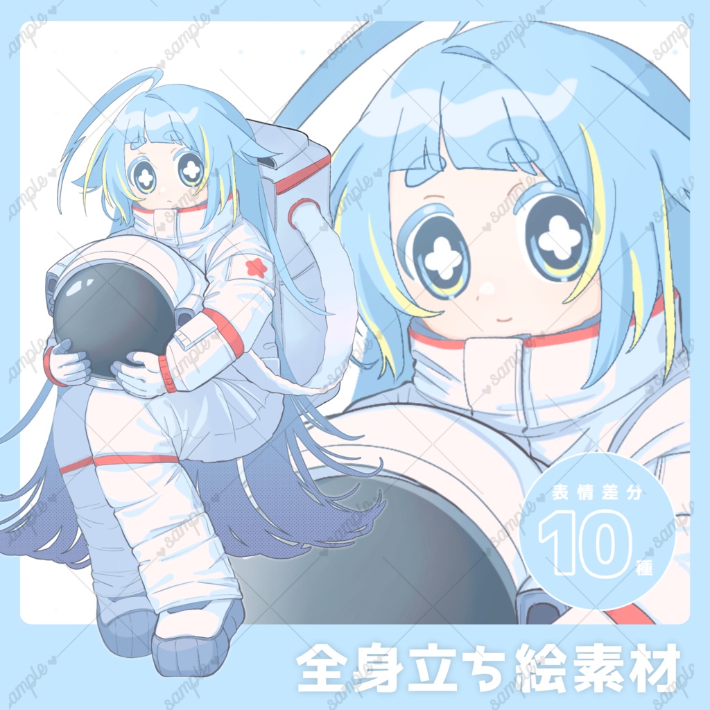 【無料版あり】宇宙服の子【表情10種類】