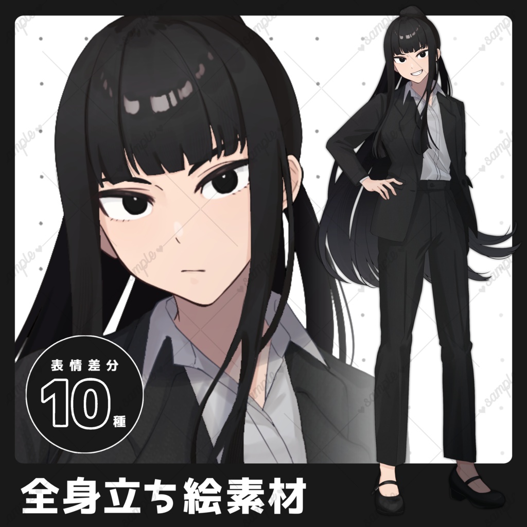 【無料版あり】スーツの女性【表情10種類】