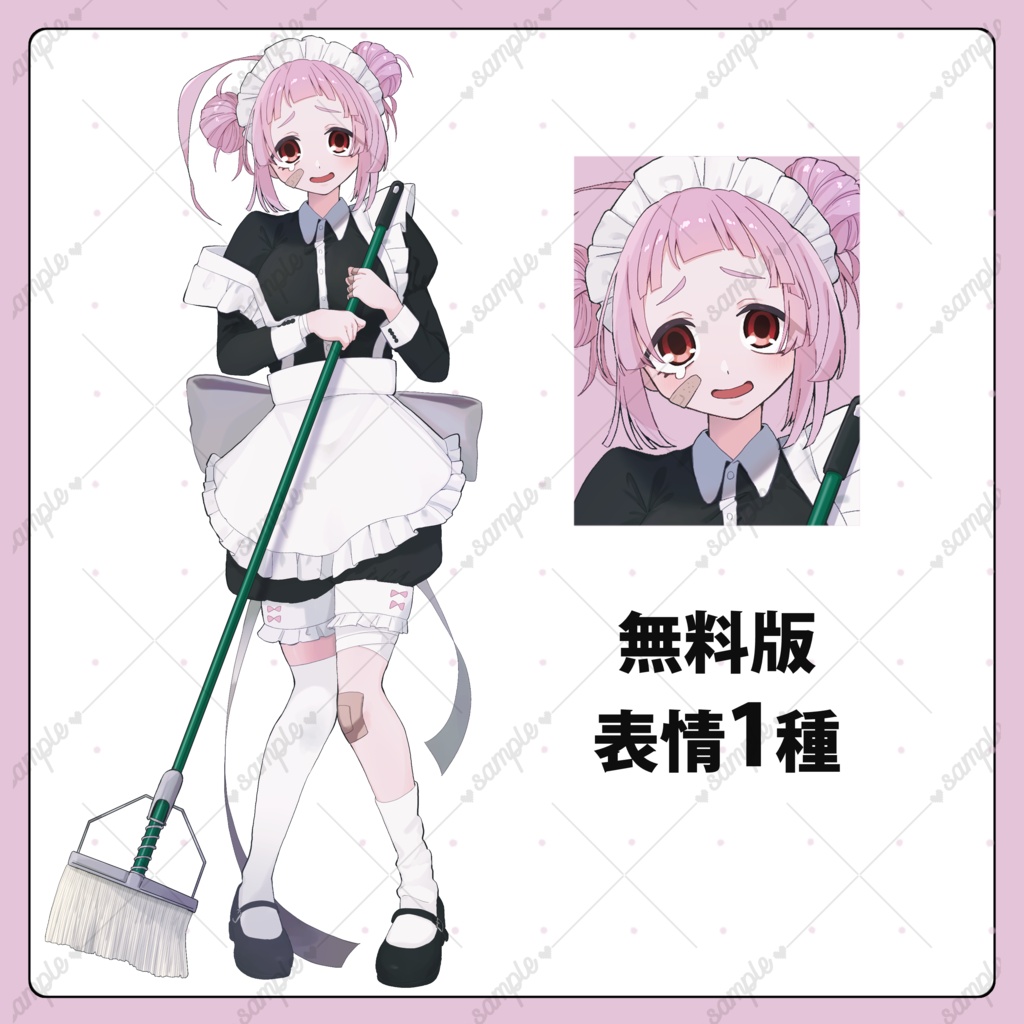 【無料版あり】メイド服の女の子【表情10種類】