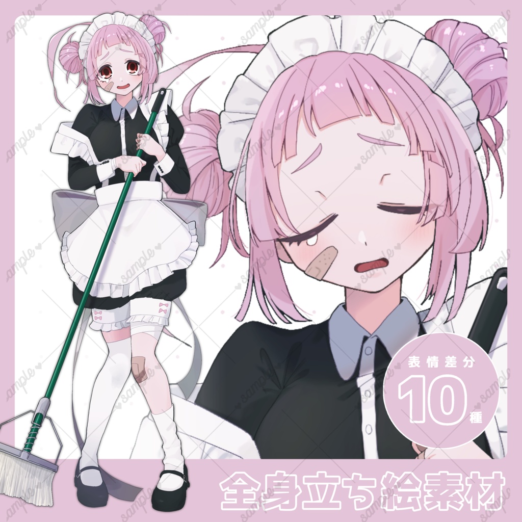 【無料版あり】メイド服の女の子【表情10種類】