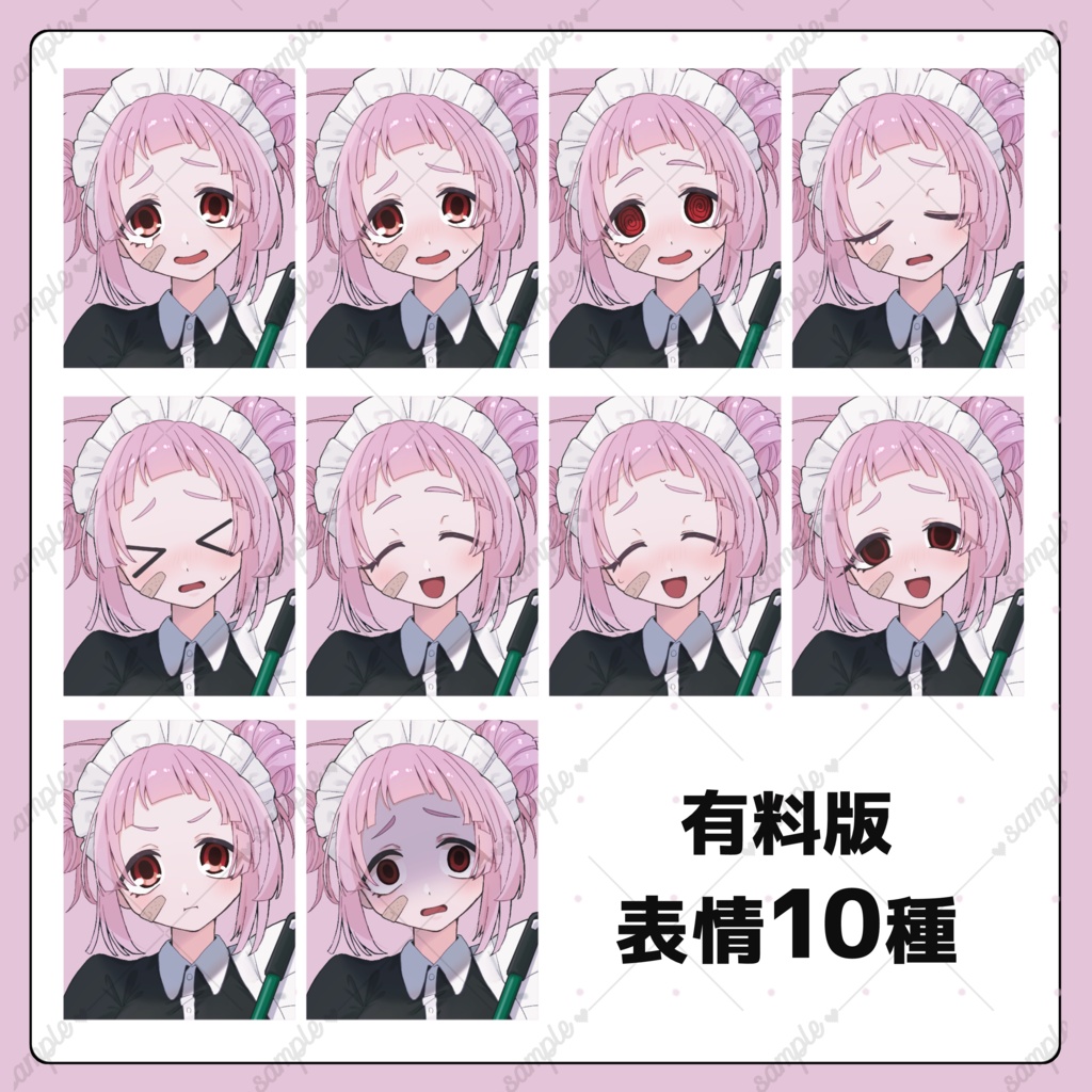 【無料版あり】メイド服の女の子【表情10種類】
