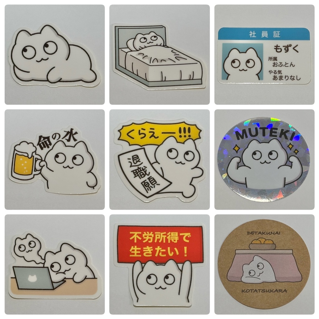 ステッカー(全9種)