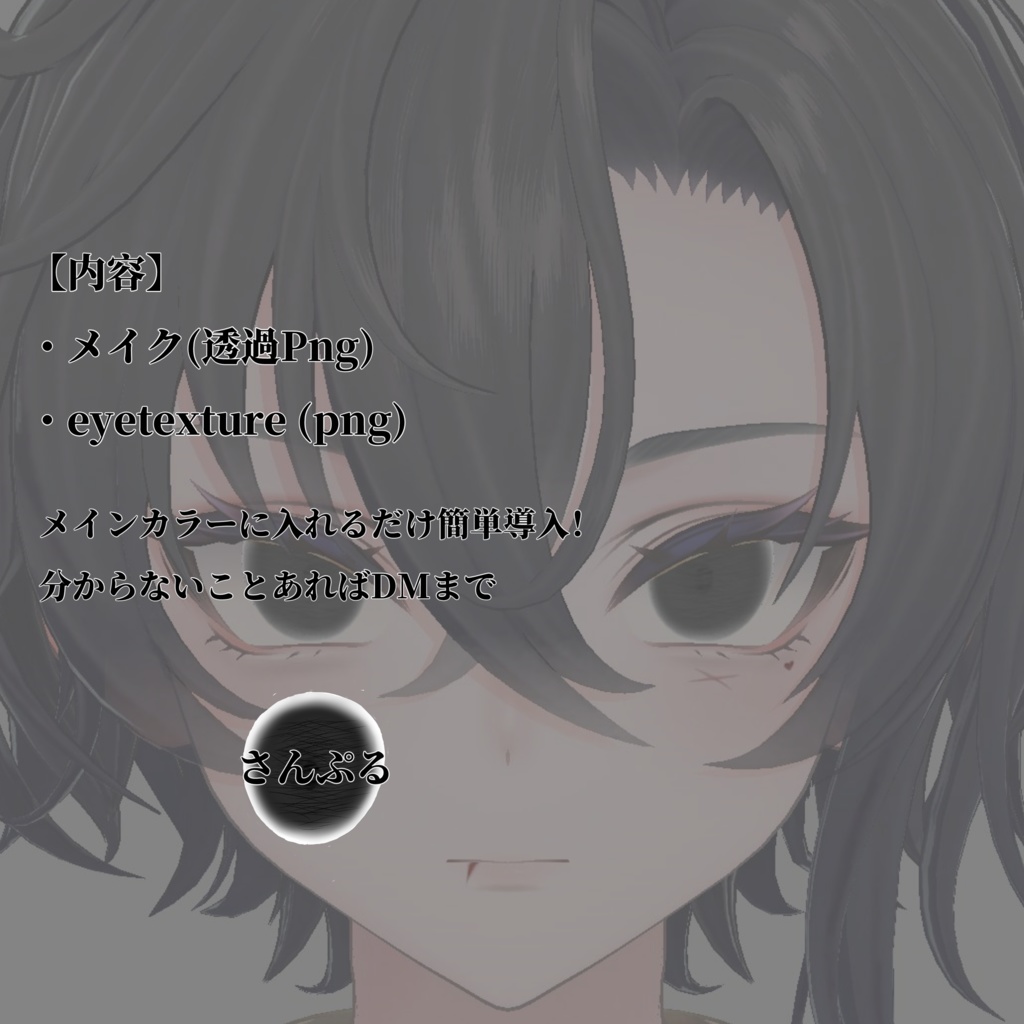 墨惺(bokusei) yami-makeup!