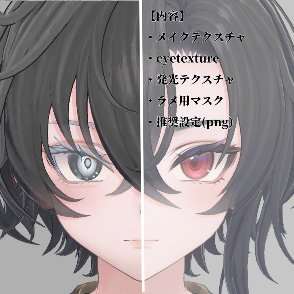 墨惺(bokusei) White-makeup!