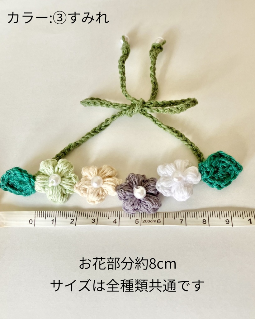 ぬいぐるみ用花冠【全3種】