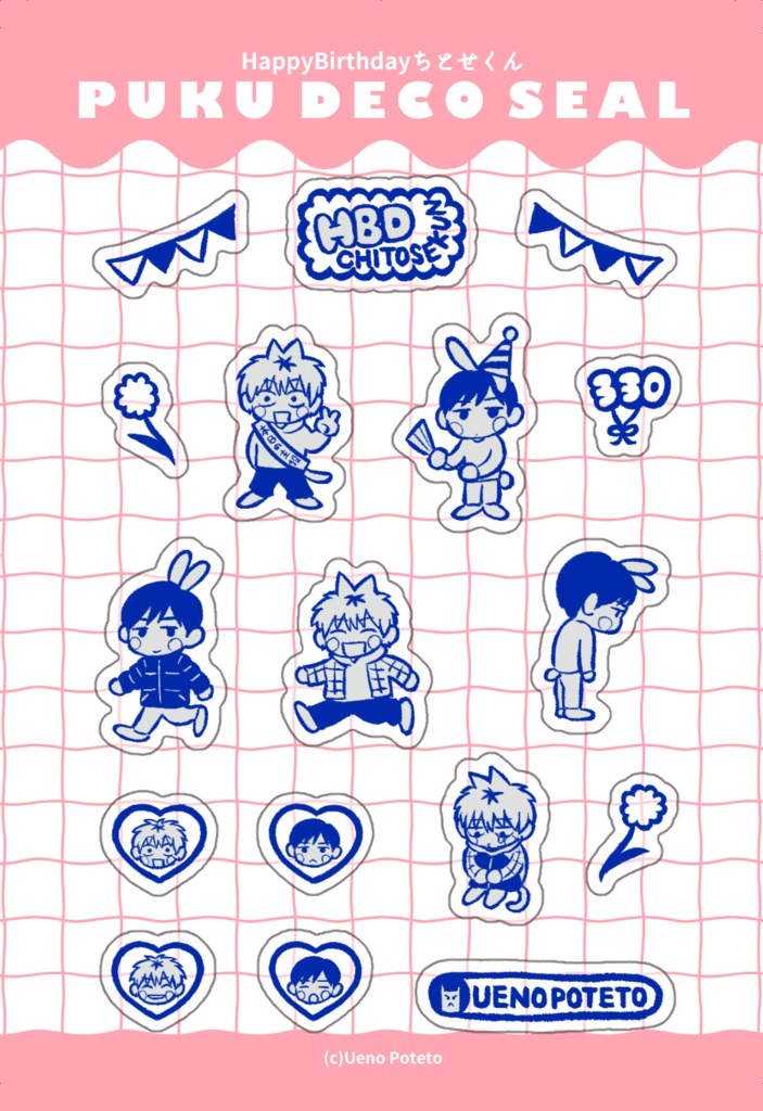 マウスピースケース&デコシール