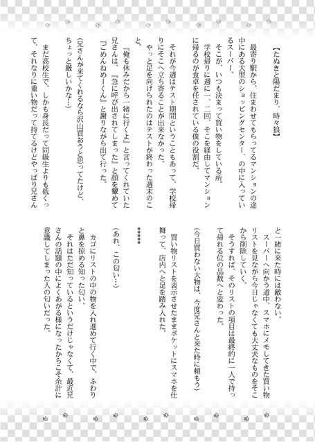 雨の中 拾い上げたのは満月の夜の秘密 てんから Booth