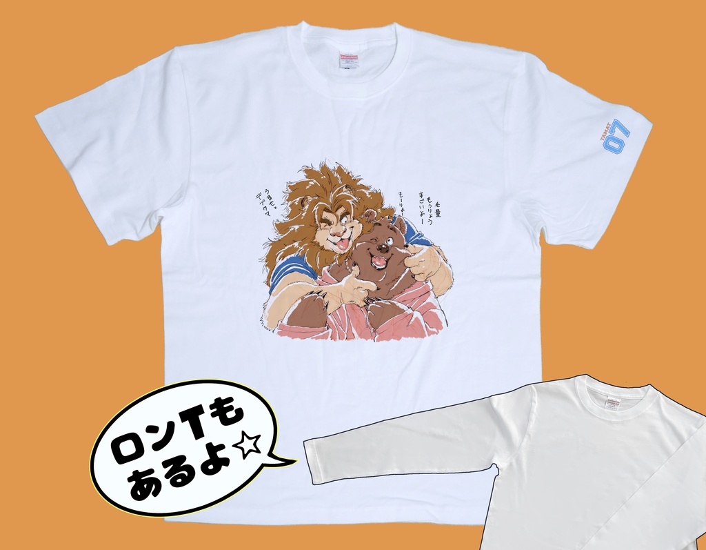 ケモTシャツ/ロンT(白)