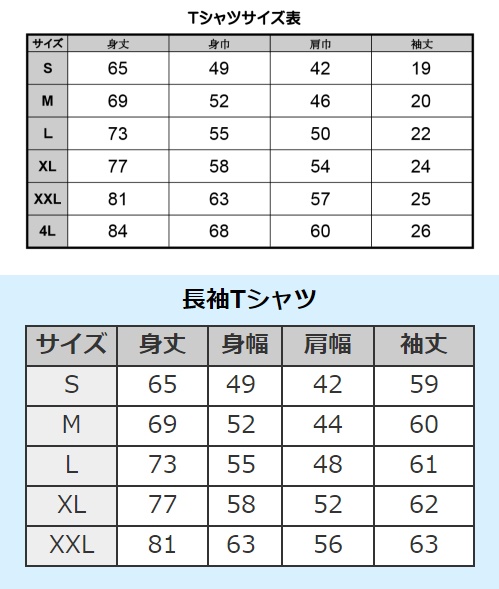 ケモTシャツ/ロンT(白)