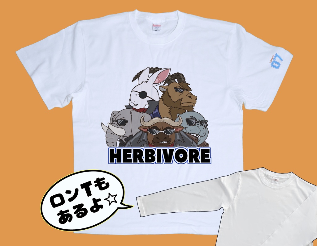 草食獣Tシャツ/ロンT(白)