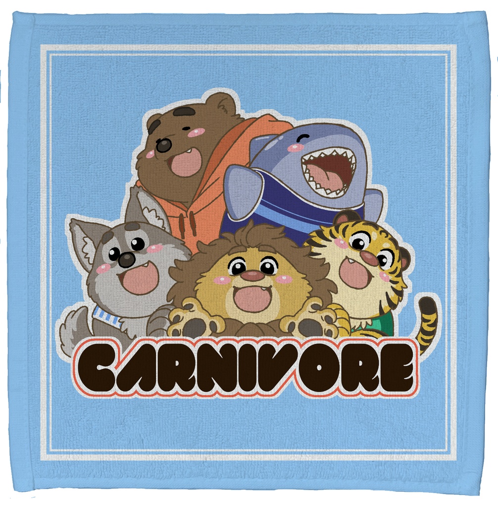 肉食獣ミニタオル