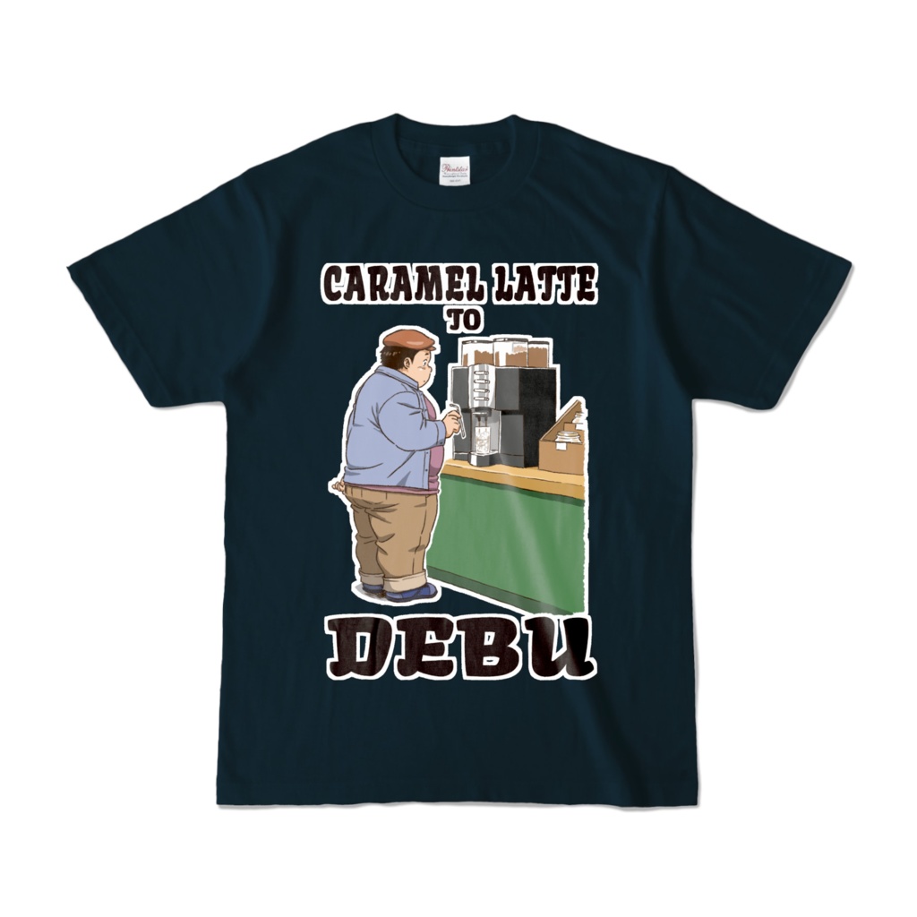 キャラメルデブ　Tシャツ　ネイビー