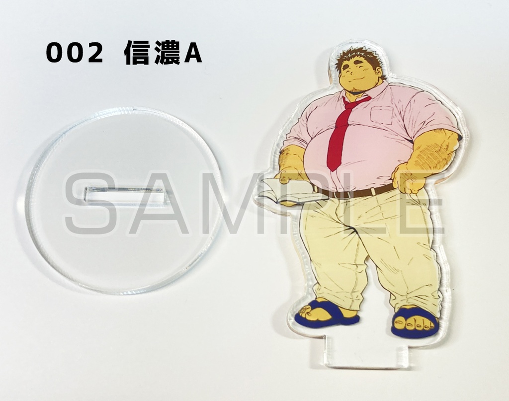 武藤謹製魂これアクスタ