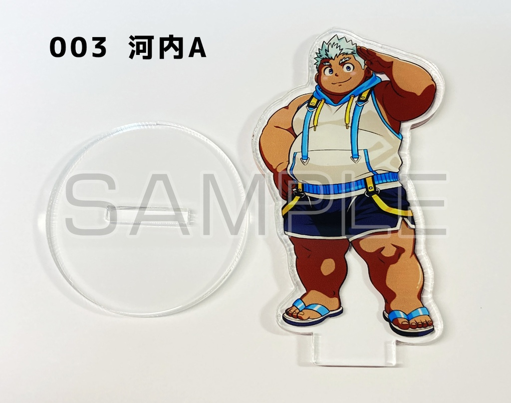 武藤謹製魂これアクスタ