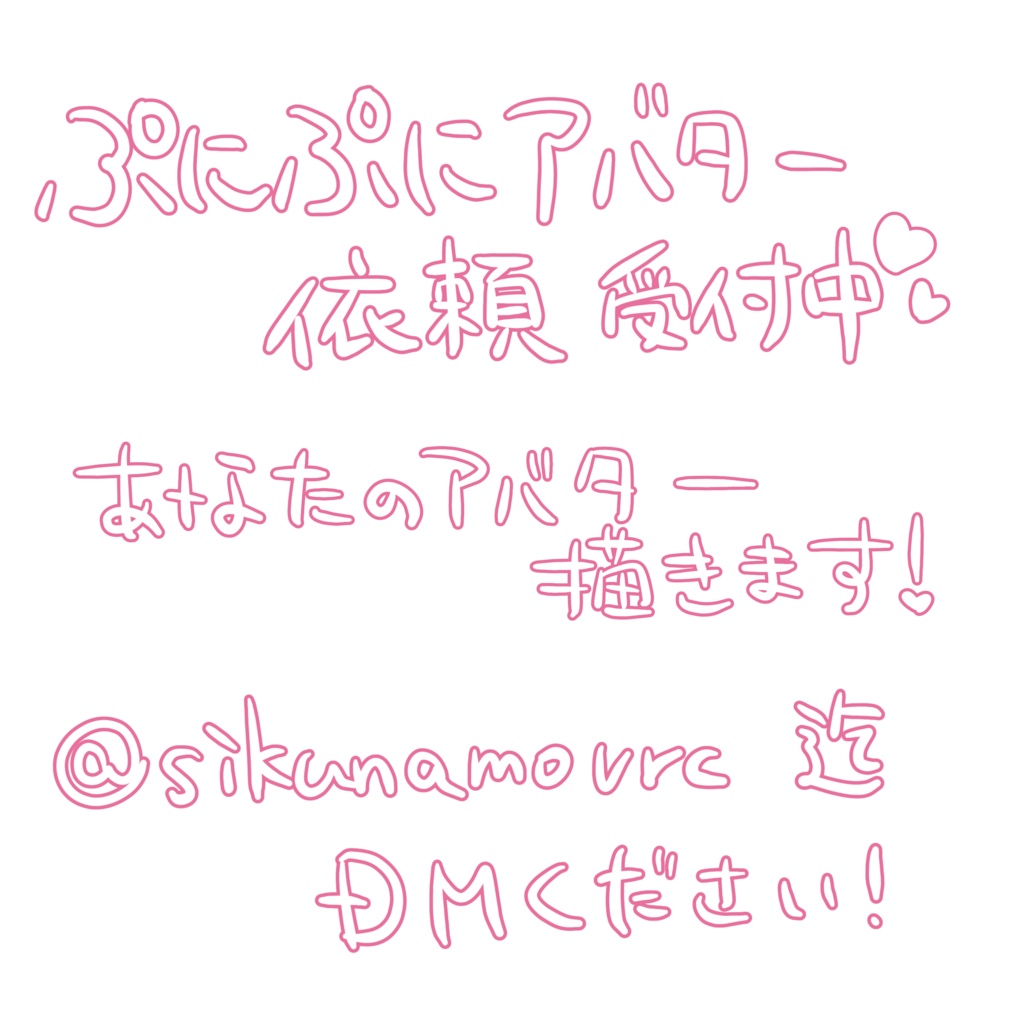 ぷにぷに望身チャン!