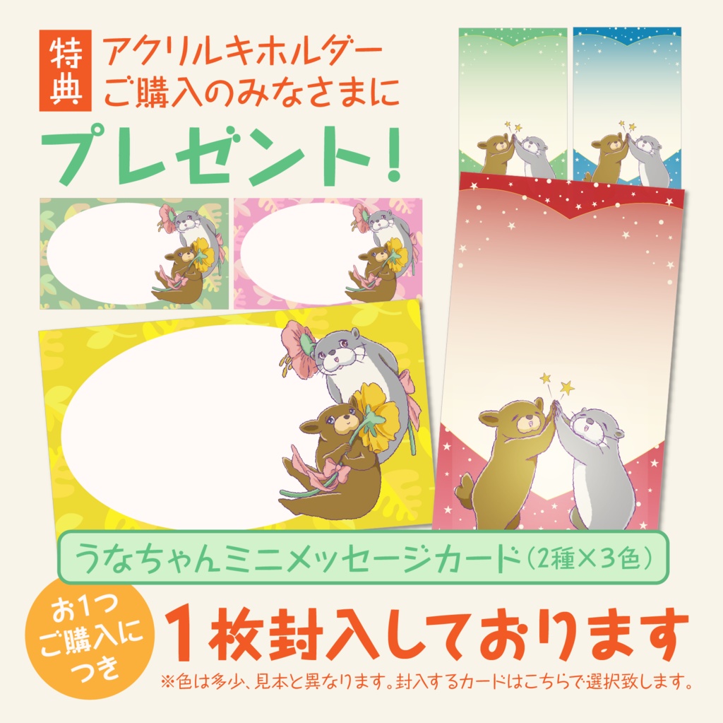 くいしんぼうなちゃん