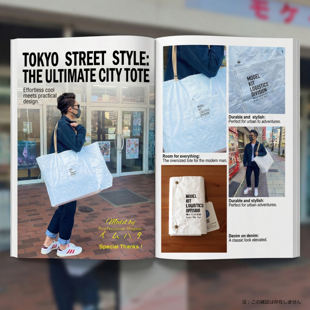 積みプラ専用トートバッグ