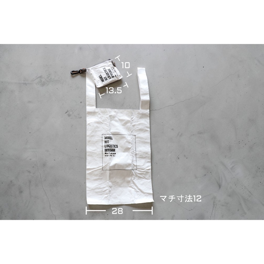 積みプラ専用エコバッグ