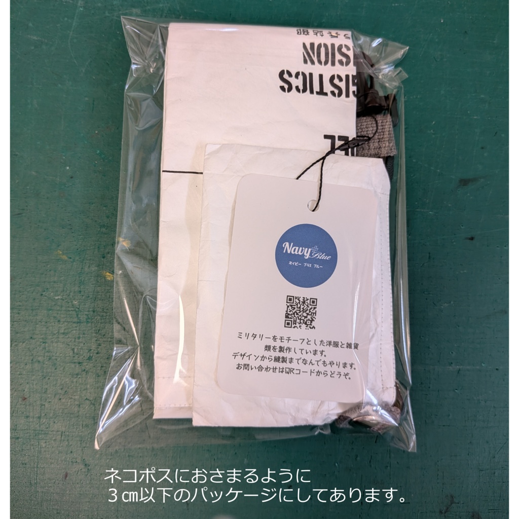 積みプラ専用エコバッグ