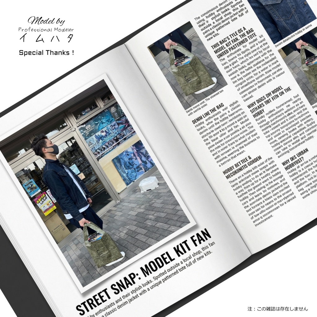 積みプラ専用エコバッグ