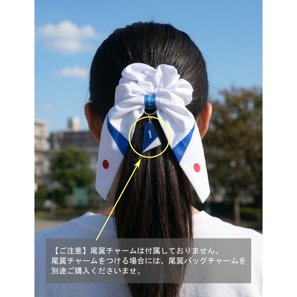 ブルーインパルスリボンシュシュ