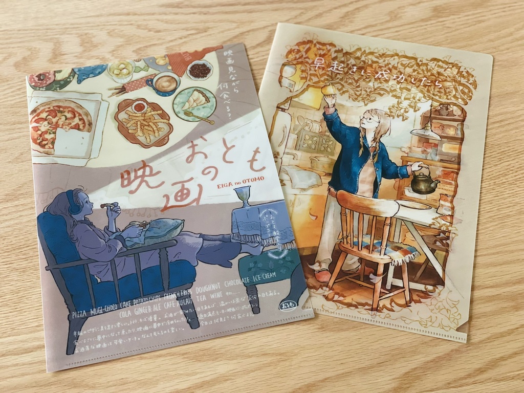 家が好きな人 クリアファイル