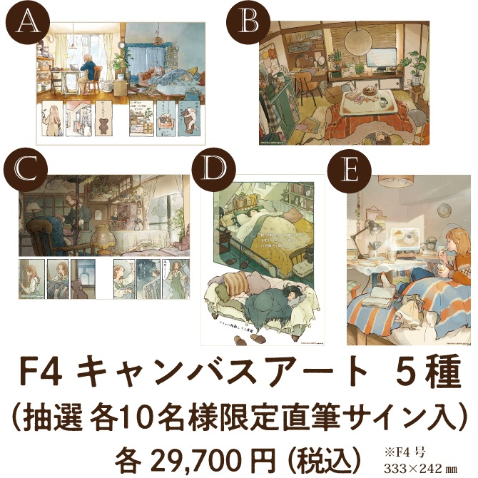 家が好きな人 キャンバスアート