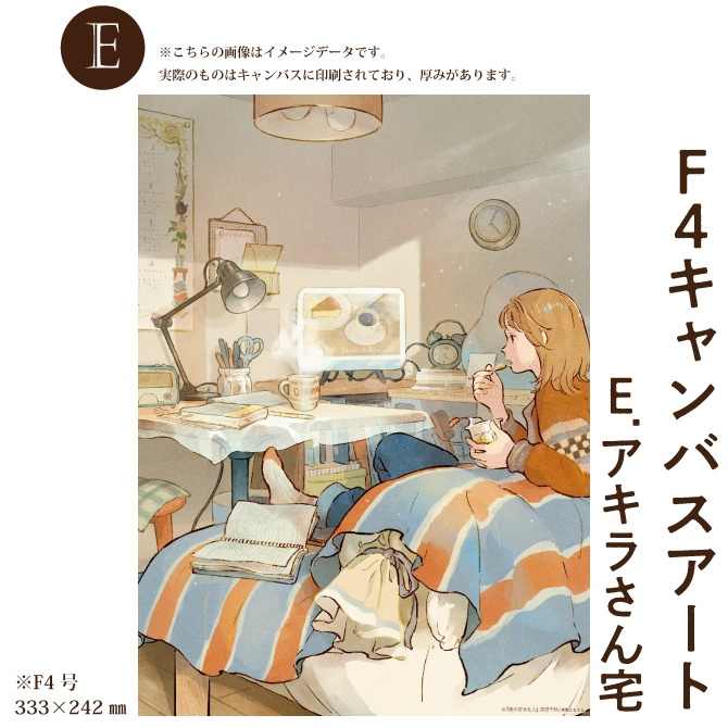 家が好きな人 キャンバスアート