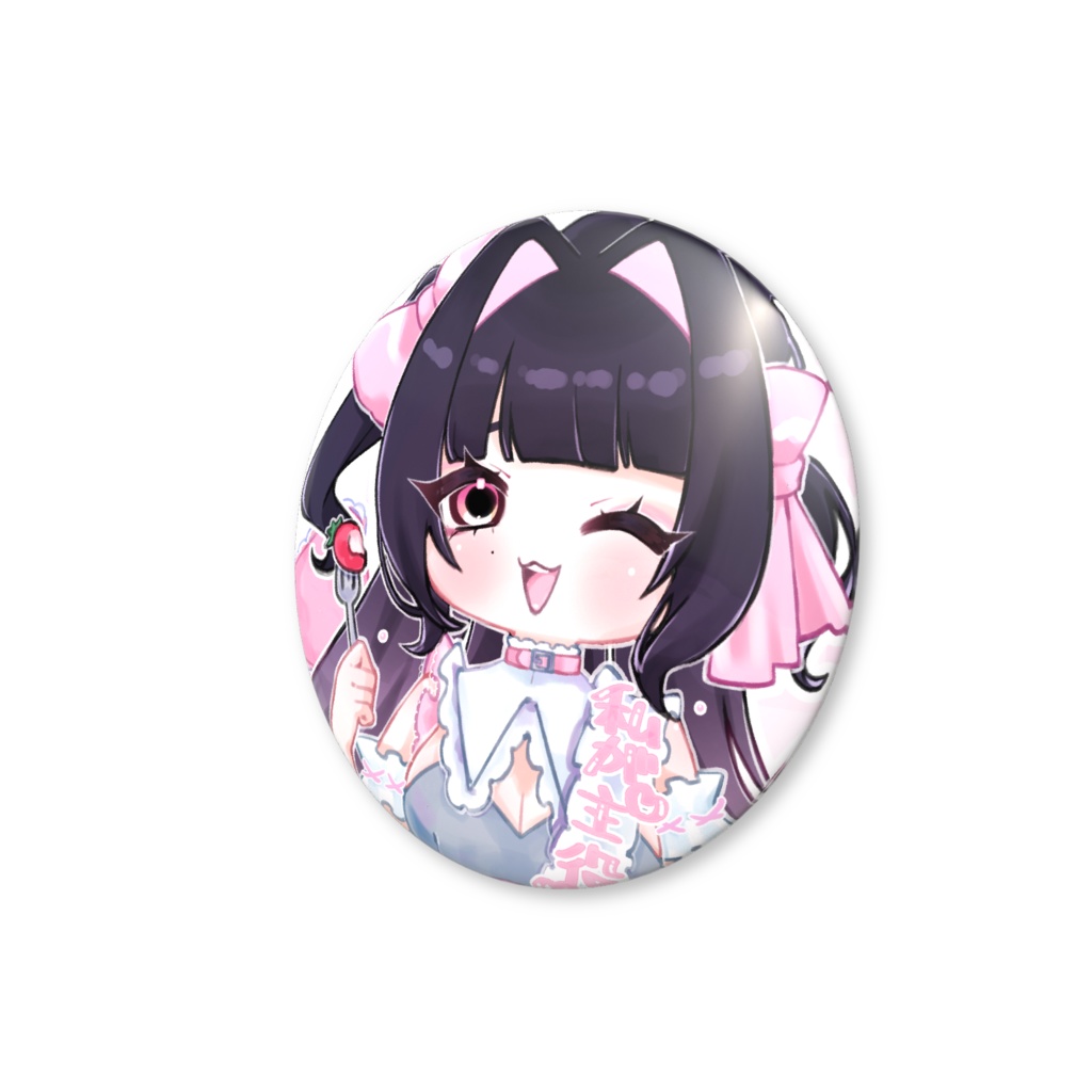 25 生誕 缶バッジ