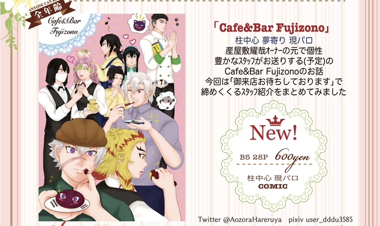 Cafe&Bar Fujizono